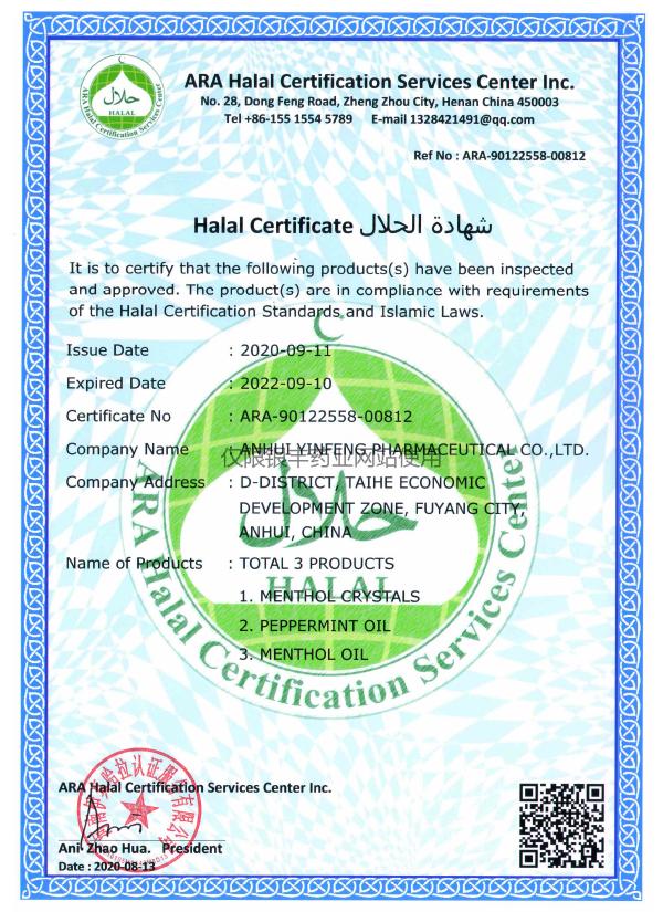 ARA's HALAL certification-2020