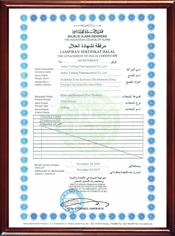 MUI certificate
